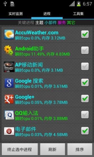Android助手  v20.0图2
