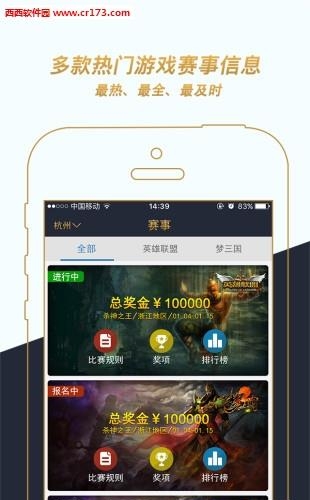 火马电竞  v2.3.0图4