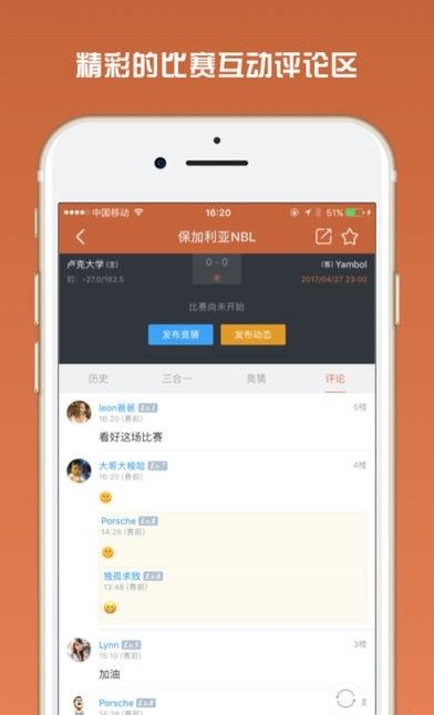 DS篮球比分  v1.7.0图3