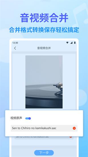 独孤音频剪辑  v1.0图3