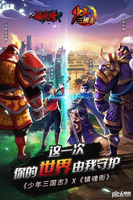 少年三国志  v8.5.0图1