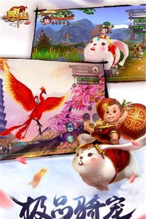 寻仙奇缘变态版