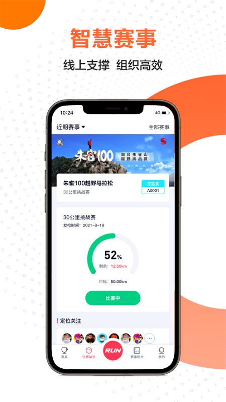 微步世界  v2.2.5图4