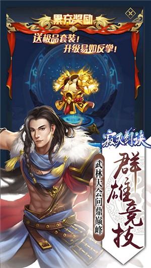寂灭剑诀变态版  v1.0.0图2