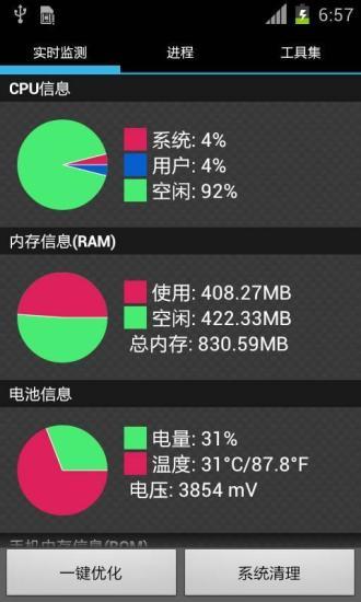 Android助手  v20.0图1