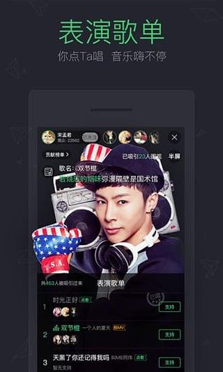 酷狗直播繁星音乐盛典  v3.2.5.4图2