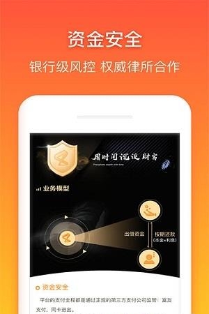 银行金融理财手机客户端  v1.0.1图4