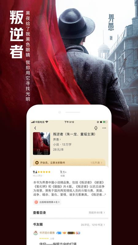 QQ阅读免费版  v7.8.5.888图3