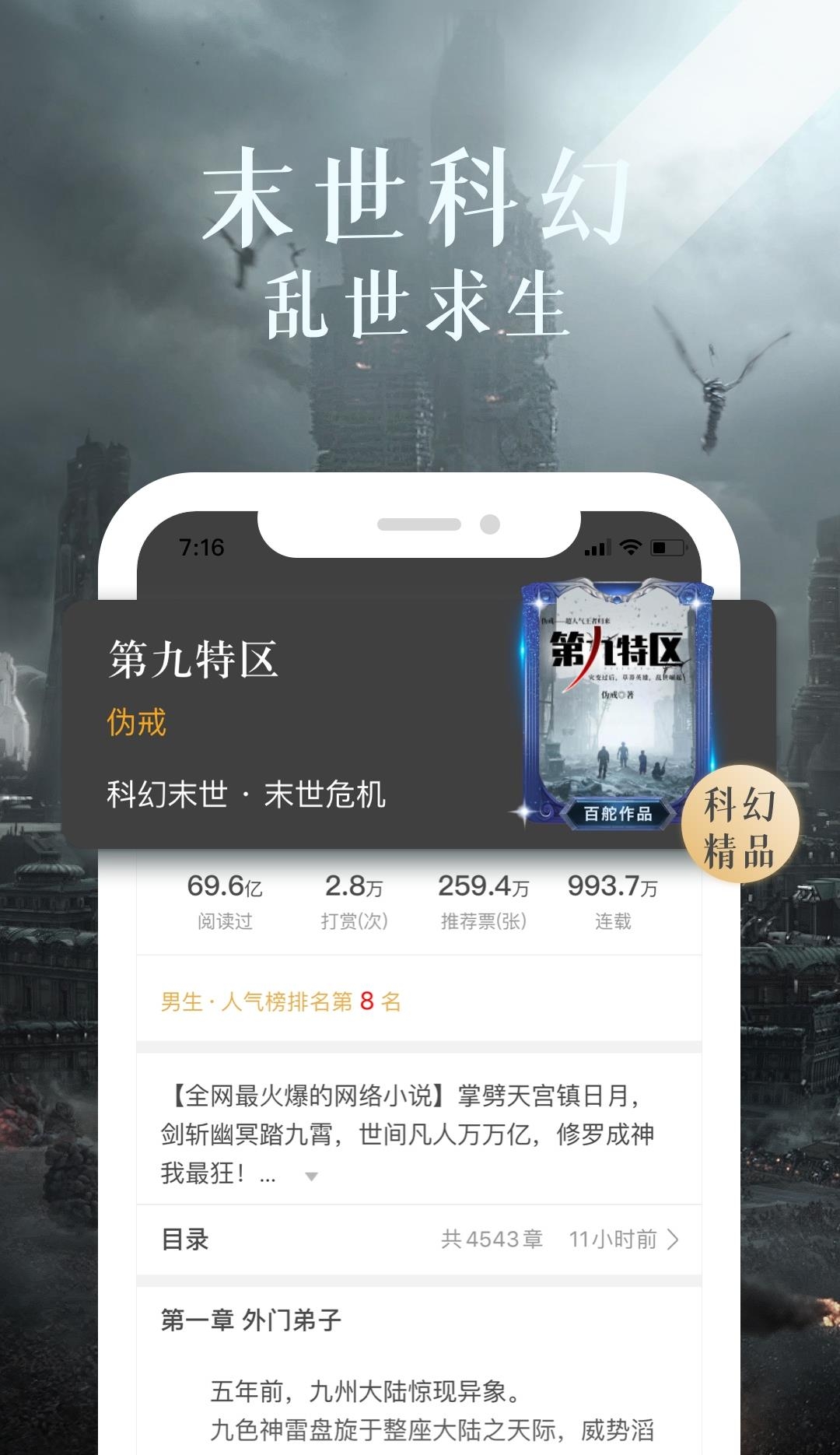 17K小说手机阅读器  v7.7.7图5