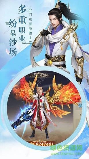 逆剑诛仙  v4.57.73图2