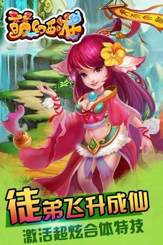 萌幻西游果盘版  v1.2.128图2