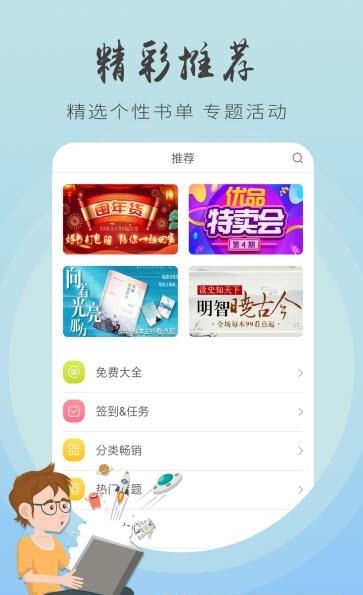 追书王  v3.5.2图1