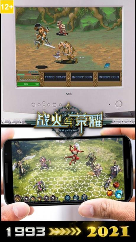 战火与荣耀360版  v1.1.207.106888图2