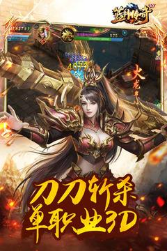 蓝月传奇手游正版  v2.0617.0016图5