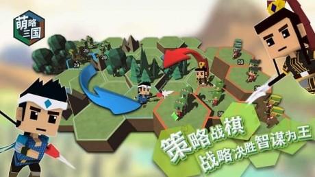 萌略三国  v1.2图2