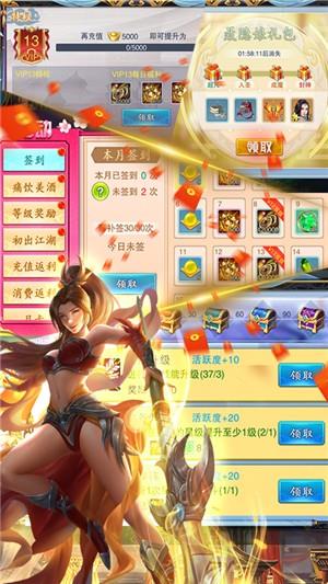 美人传满v版  v3.0.2图3