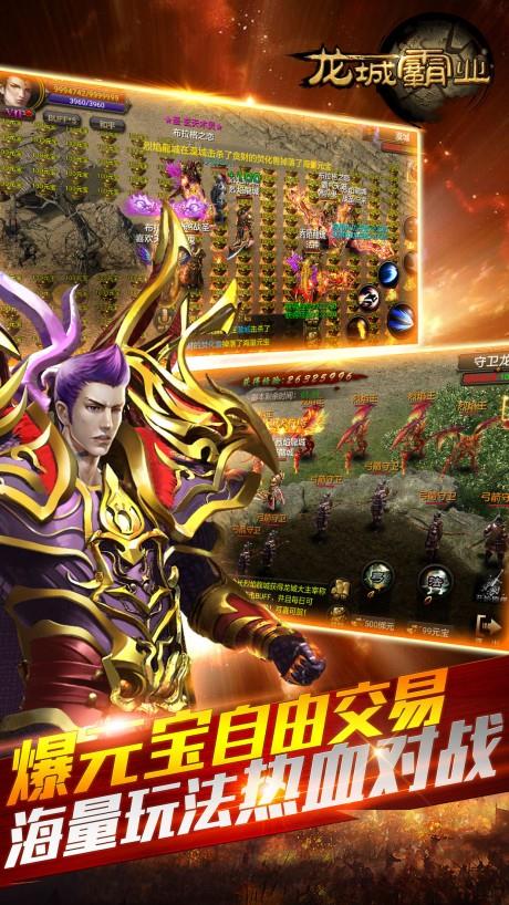 霸刀战神  v7.8图5