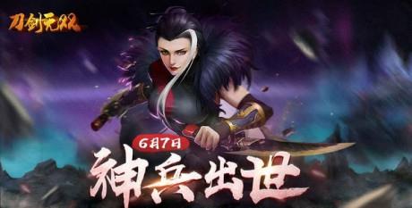 刀剑无双  v1.1图3