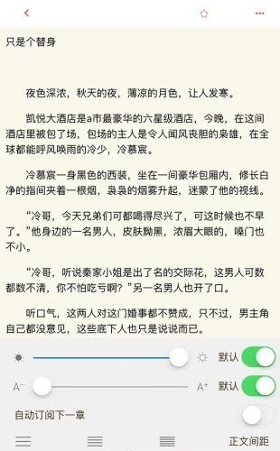 掌读小说手机版  v1.0.7图1