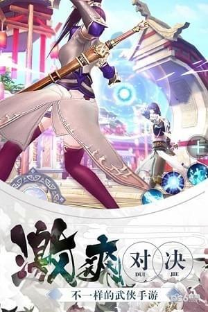 九剑  v1.01.31图1