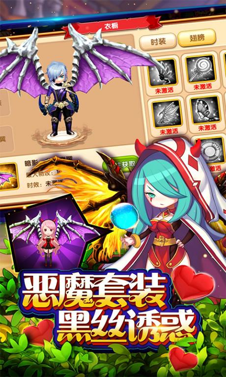 魔王与公主九游版