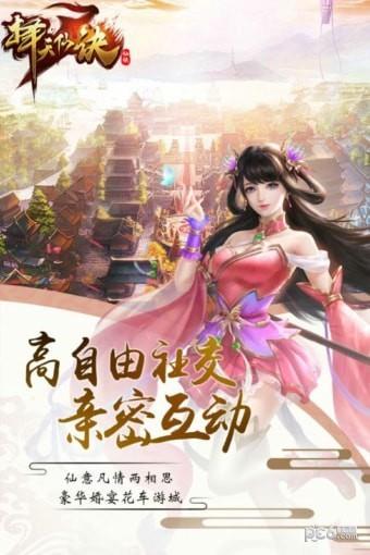 择天仙诀  v4.0.0图2