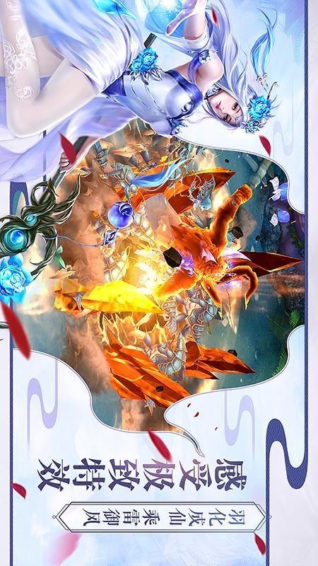 傲剑苍穹  v1.8.20图3