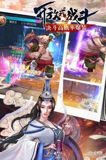 诸天至尊九游版  v1.0.0图2