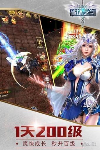 破坏之剑九游版  v1.4.5图4