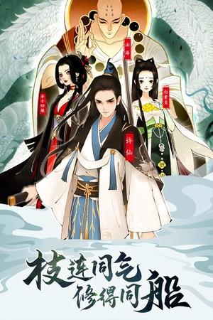 白蛇诛仙  v1.0.5图1