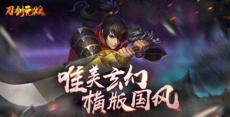 刀剑无双  v1.1图2