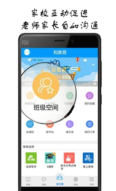 临沂市教育收费管理系统  v4.6.6.00图2