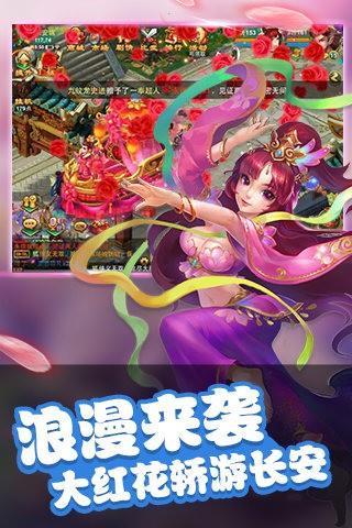 逍遥西游2  v2.4.31图4