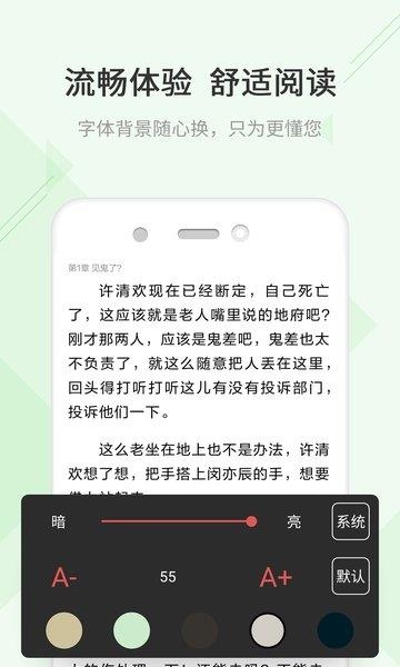 TXT快读免费小说  v1.5.0图1