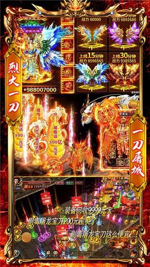 烈火一刀  v2.6.03图5