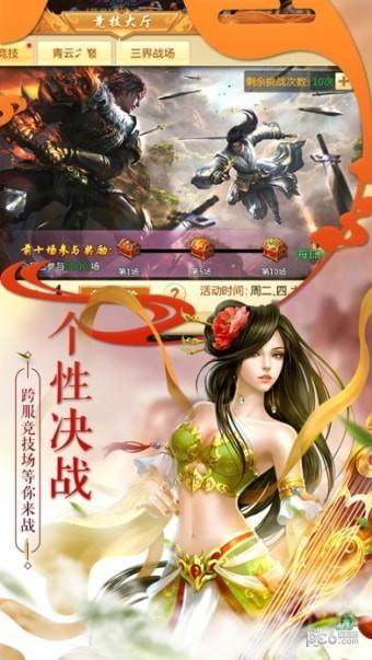 蜀山镇魂曲  v1.1.19图4