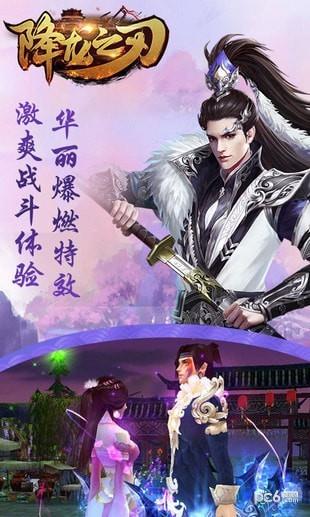 降龙之刃  v1.0.0图4