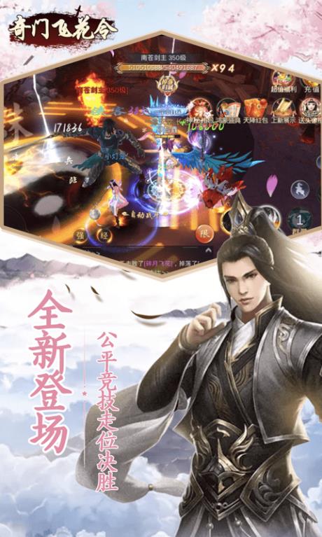 奇门飞花令九游版  v1.9.7图1