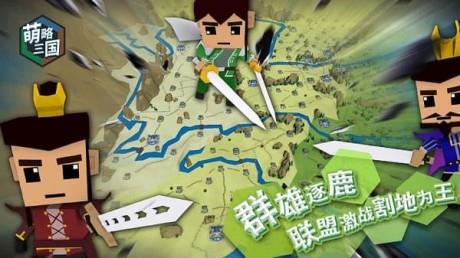 萌略三国  v1.2图4