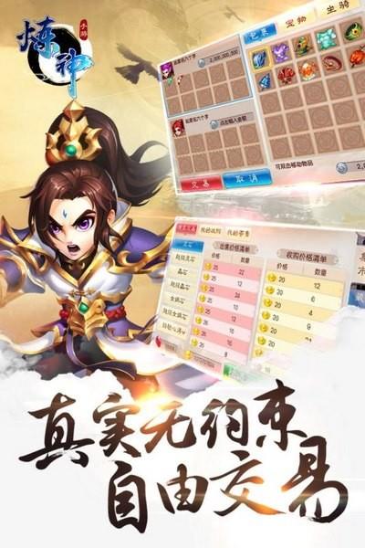 炼神  v1.2图2