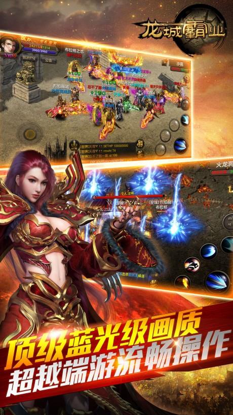 霸刀战神  v7.8图2