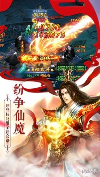 蜀山镇魂曲  v1.1.19图3