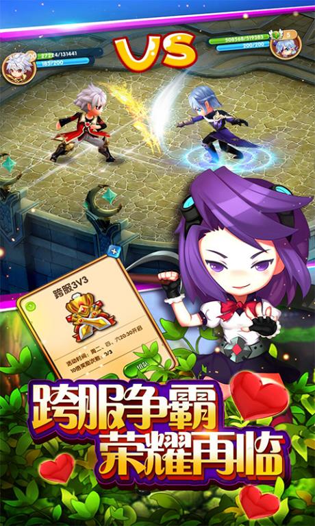 魔王与公主九游版  v1.4.6.50图3