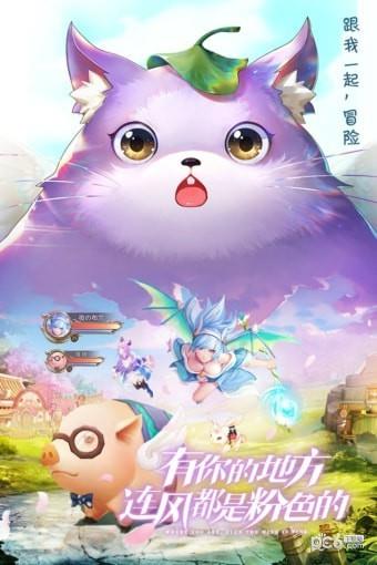 风色世界  v2.1.2图4