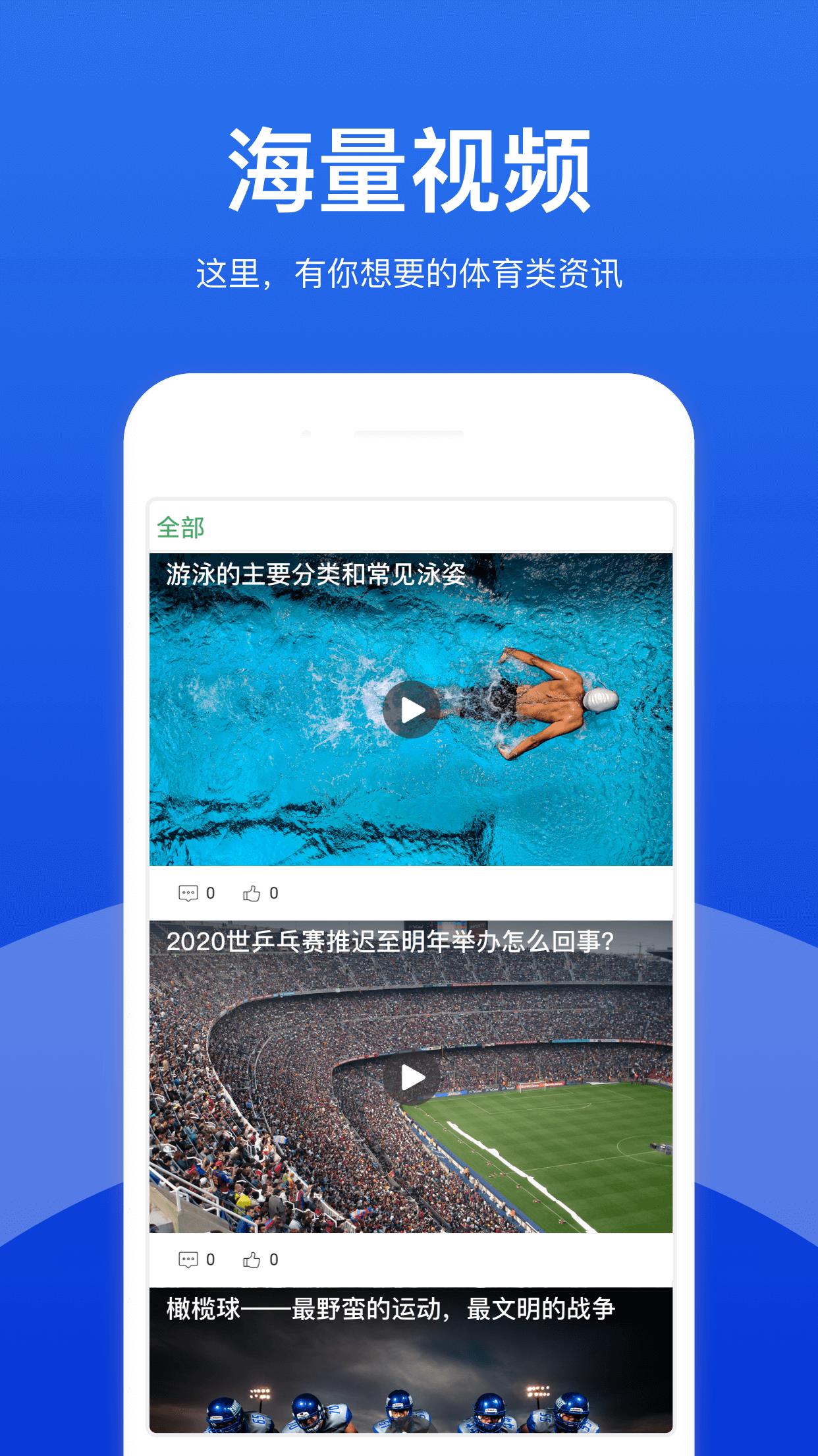 BB体育  v1.0.0图2