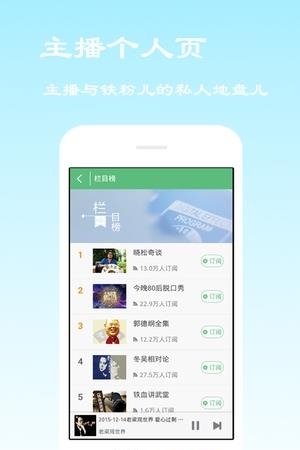 免费有声听书  v4.0.1.0图1