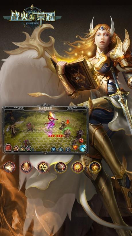 战火与荣耀360版  v1.1.207.106888图4