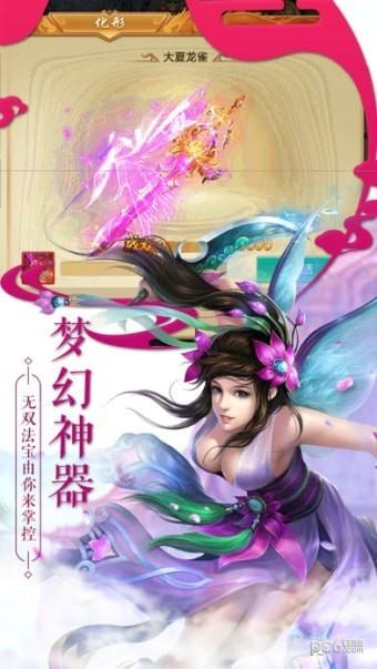 蜀山镇魂曲
