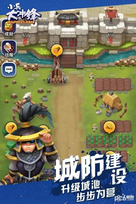 小兵大冲锋  v1.4图5