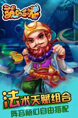 萌幻西游果盘版